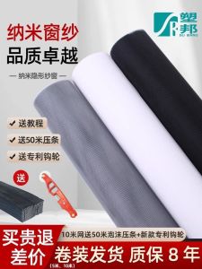 หน้ากากตาข่ายโปร่งใส PP Nano ป้องกันฝุ่นและแมลง ไม่มีกลิ่น หน้ากากตาข่ายแบบปรับระดับความเข้มข้นได้ สินค้าจาก Taiwan