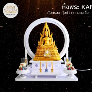 KAF หิ้งพระวงกลมโมเดิร์น หิ้งพระมีไฟในตัว LED สว่างนุ่มสบายตา หิ้งพระสายมูแต่งบ้าน หิ้งพระตั้งโต๊ะ รุ่น NEON-01