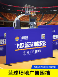 Sports Competition Training Basketball Court A-Frame Signboard Badminton Court Partition Advertising Board Display Stand Fence