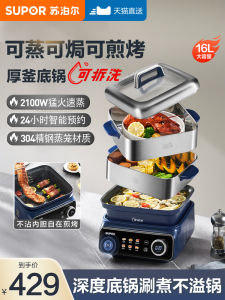 Supor Electric Steamer Multifunctional Home Use Three-layer Stainless Steel Steam Cooker New Automatic Large Capacity Steamer