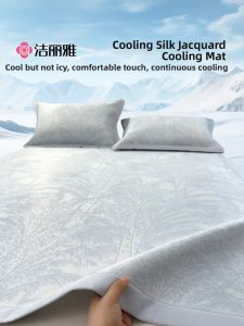Washable Summer Cool Ice Silk Mat