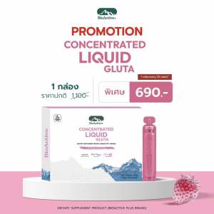 พร้อมส่ง (โล๊ะสต็อก) BioActive+ Concentrated Liquid Gluta รสสตรอ์เบอร์รี ลิ้นจี่ จำนวน 10 หลอด ของแท้100% พร้อมส่ง (โล๊ะสต็อก) Exp13/8/27