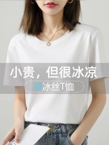 เสื้อยืดแขนสั้นผ้าฝ้ายผสมไหมน้ำแข็งสำหรับผู้หญิงในช่วงฤดูร้อน ทรงหลวม สีสันสดใส คอกลม แขนสั้น ทรงปกติ เสื้อผ้าทำงานสไตล์เกาหลี