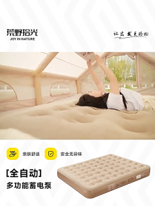Inflatable Air Bed With Electric Pump Automatic /Portable For Camping Picnic Tent/Outdoor Inflatable Air Mattress/ Automatic Inflatable Bed  自動充氣床