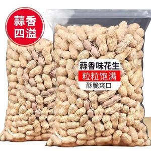 New Stock Garlic And Milk Flavor Peanuts 500g Bagged Snacks Small Pearl Boiled Peanuts Wuxi City Anhui Province Nuts Treats