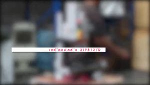 เครื่องมิลลิ่ง 16 mm. (Milling machine) MEGA  รุ่น XJ9512/D รับประกันสินค้า 6 เดือน