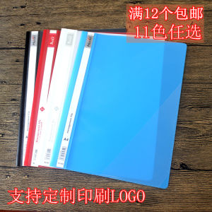 Transparent Punch Folder A4 Color Binding Two-Page Folder Double Hole Clip Folder Loose-Leaf Binder 320file Report Cover