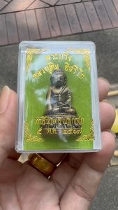 พระกริ่งหลวงปู่ทิม อิสริโกพิธีเททองปลุกเสก ปี17 พร้อมกล่อง