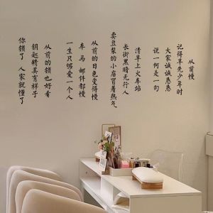 Creative Background Wall Decorative Chinese Character Wall Stickers for Clothing Stores Coffee Shops Bed And Breakfasts PVC Waterproof Wall Mural