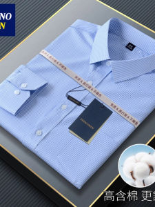 เสื้อเชิ้ตผู้ชายแขนยาวฤดูใบไม้ร่วง ผ้าไหมน้ำแข็ง สีน้ำเงินขาว ลายทาง ไม่ต้องรีด ใส่ไปทำงาน คอเหลี่ยม วัยกลางคน เสื้อเชิ้ต
