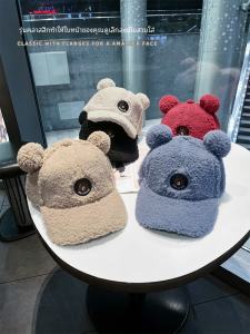 หมวกเบสบอลขนแกะหนาสำหรับฤดูใบไม้ร่วงและฤดูหนาว ทรงหูหมีน่ารัก หมวกทรงปากเป็ดขนแกะสำหรับผู้หญิง สไตล์เกาหลี หมวกขนแกะสำหรับเด็ก