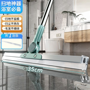 Magic Broom Silicone Water Scraper Floor Mopping Two-In-One Sweeping Water Extractor Household Cleaning Tool Broom