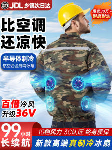 เสื้อคลุมกันความร้อนสำหรับฤดูร้อนสำหรับผู้ชายและผู้หญิงพร้อมพัดลม 4 ใบ สำหรับงานก่อสร้าง งานปะติดปะต่อไฟฟ้า อุปกรณ์ป้องกันความร้อน