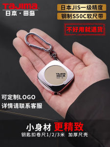 Tajima Mini Steel Tap Outdoor Hiking Portable Home Small 1 M 2 M 3 M Tape Measure