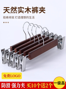 Wooden Solid Wood Pants Rack Trouser Press Skirt Household Pants Support Non Slip Traceless Strength Clothing Store Hanger Trousers Hanger Pants Clip