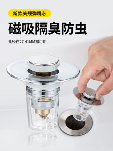 Copper Small Caliber Wash Basin Leaking Plug Wash Basin Basin Downcomer Bounce Core Press Type Deodorizing Filter