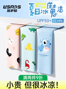 Sun Protection Ice Silk Arm Covers Thin Breathable Sleeve Covers for Boys And Girls Childrens Summer UV Protection Accessories