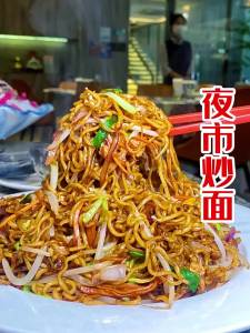 Street Food Special Fried Noodles Seasoning