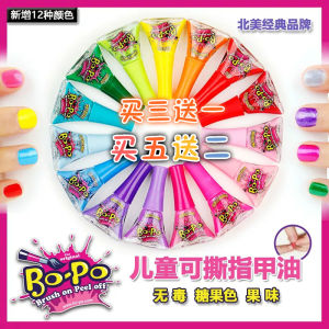 North America Import Bo-Po Kids Nail Polish Peelable Princess Nail Beauty Shiny Crystal Safe Quick-Drying Tearable Girl