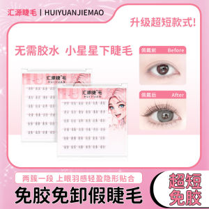 Caramel Colored Self Adhesive Natural Long Fake Eyelashes Curling No Stem Glue Required Easy to Use Sweatproof Waterproof