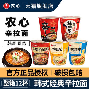 Nongshim Spicy Kimchi Cup Noodles 12 Cups Whole Box Korean Style Instant Noodles Cup Soup Quick Meal Dry Noodles Shanghai Origin