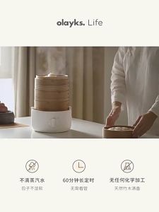 Olayks Electric Bamboo Steamer Three Layer Food Steamer DimSum Steamer OLK-03-02 三层电蒸锅 竹蒸笼 点心蒸笼