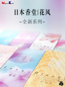 Five Hair Popular-Japanese Incense Nipponkodo "Flower Style" Full Series Japanese Aromatherapy Joss-Stick Light Smoke