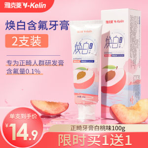 Fluoride Orthodontic Toothpaste Portable Travel Freshens Breath Dental Care for Braces Users Y-Kelin Brand Oral Hygiene