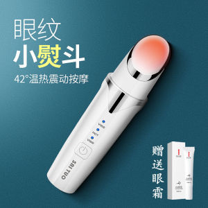 Heat Sensation Eye Massager Device under Eye Cream Introduction Wrinkle Removal Beauty Instrument Baggage under Eye Removal