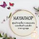 _HAYASHOP