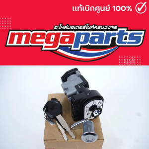 สวิทช์กุญแจนิรภัย เวฟ WAVE 110i (2019-2020) (DiLED) (HONDA) ชุดใหญ่ 35010-K58-TC0 แท้เบิกศูนย์ฮอนด้า (Megaparts Store)