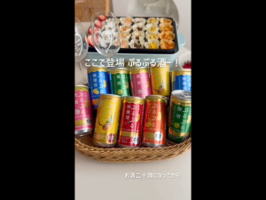 Hakutsuru Puru Puru Sparkling Jelly Sake Peach Lemon 190ml 3% Japan Import