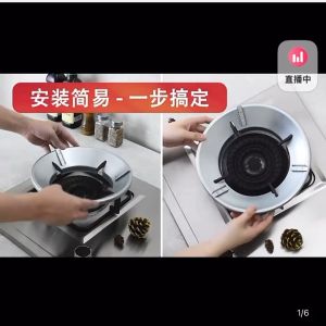 Fu billion Gas stove windproof cover fire gathering energy-saving cover five-claw universal stove rack non-slip gas stove bracket