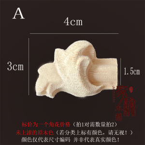 Dongyang Wood Carving Wood Background Wall Wall Panel Method European Style Patchwork Cabinet Door Decoration Solid Angle Flower Decoration Accessories Flower