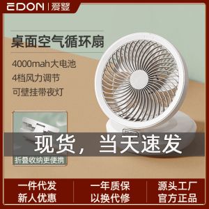 Portable Folding Desk Fan USB Rechargeable