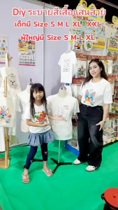 TheBestStation ชุดระบายสีเสื้อ ลายแมว6ตัว ซักได้ สีไม่ลอก เสื้อเด็ก เสื้อยืดสีขาว พร้อมส่ง