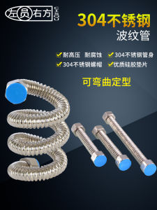 304 Stainless Steel Bellows 4 Points High Pressure Resistant Explosion-Proof Water Heater Inlet and Outlet Water Hose Inter-Platform Basin Toilet Connection Water Pipe