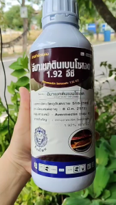 อีมาเมกตินเบนโซเอต 1.92 อีซี สารกำจัดแมลง หนอนกระทู้ หนอนใยผัก หนอนเจาะผล หนอนชอนใบ ปริมาณสุทธิ 1000 มล.
