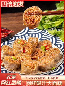 Low Fat Tofu Noodles Whole Wheat Buckwheat Uncooked Quick Food Large Elasticity Dry Goods Cold Dipping No Cooking Required