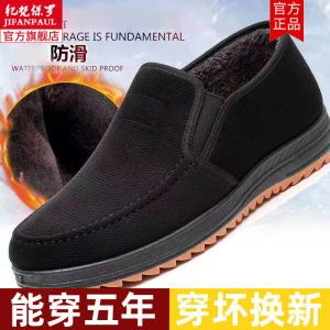 รองเท้าผ้าฝ้ายผู้ชายลําลองพร้อมซับขนแกะเพื่อความอบอุ่นพื้นรองเท้าหนากันลื่นด้านล่างนุ่มรองเท้าผ้าปักกิ่งเก่าสําหรับผู้สูงอายุ
