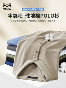 MiiOW Dads Polo Shirt Men Short-Sleeved Summer New Arrival Pearl Cotton Breathable Casual Polo Collar T-shirt Tops