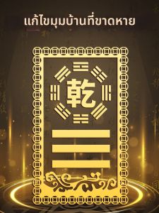 SHANDI | Phụ Kiện Sửa Góc Phong Thủy