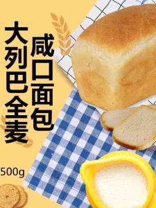 Whole Wheat Rye Bread Coarse Grains Oil-Free Meal Replacement Toast Black Rye Buckwheat Bread 500x5 from Heilongjiang China