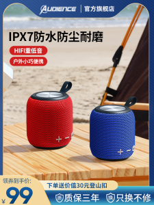 Audience M7S Bluetooth Speaker Wireless Outdoor Waterproof High Sound Quality Super Bass Portable Sound Box Heavy Bass Cannon