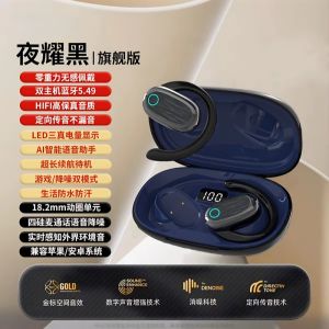 2025 New Intelligent Bluetooth Earphones Hanging Ear Type Open Non-In-Ear High Sound Quality Wireless Sports Super Long Battery Life