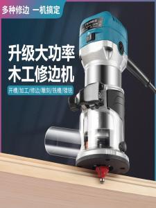 High Power Speed Adjustable Woodworking Trimming Machine Soft Start Electric Wood Milling Slotting Carving Hole Drilling Machine