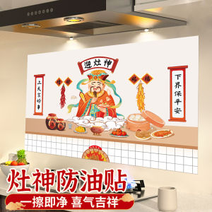 New Year Kitchen Decor Self Adhesive Sticker Oil Resistant Fireproof High Temperature Resistant Wall Decal Stove Decoration