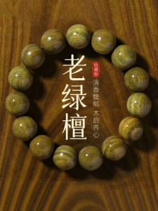 HONGLIANGYUAN | Natural Calming Wooden Prayer Beads