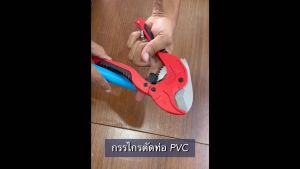 Eagle One กรรไกรตัดท่อ PVC / PE ด้วยบรรยากาศ 42 มิล หรือ 1-5/8