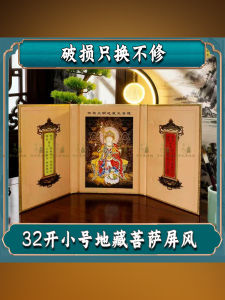 Simple Foldable Desktop Buddha Statue Zang Shang Wang Temple Wall Screen Small Size Home Decorations for Elderly People